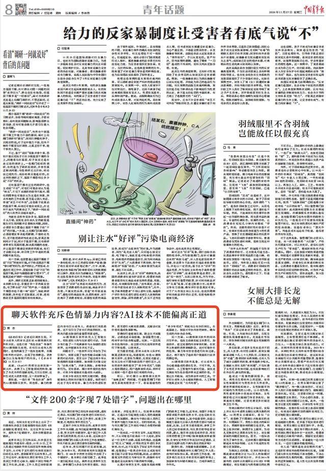 让小学生叫“老公”,还能选“出轨对象”? 让小学生叫“老公”,还能选“出轨对象”?