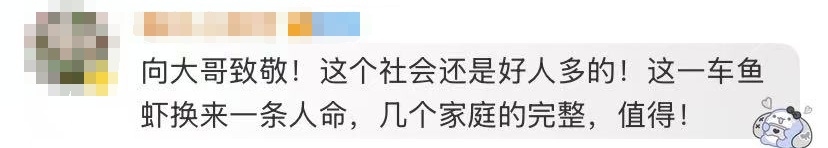 卖鱼大哥舍弃200多斤鱼虾，救了一场火！
