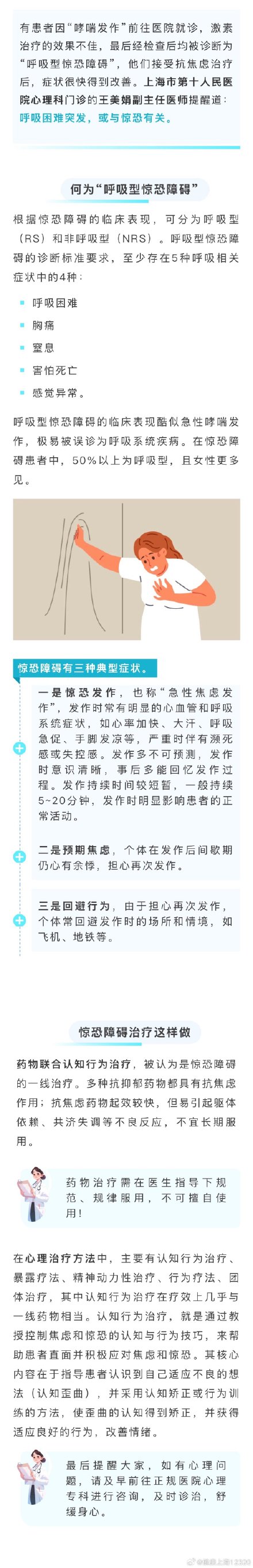 警惕这种“突发呼吸困难”，不是哮喘！