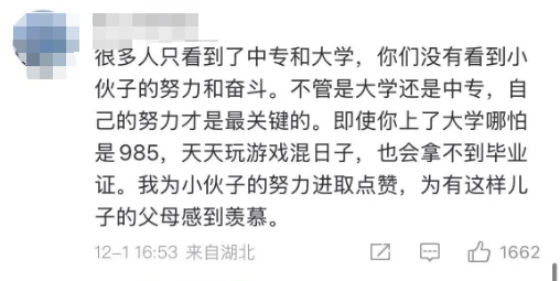 17岁中专生被企业疯抢,这河南孩儿真中! 17岁中专生被企业疯抢,这河南孩儿真中!