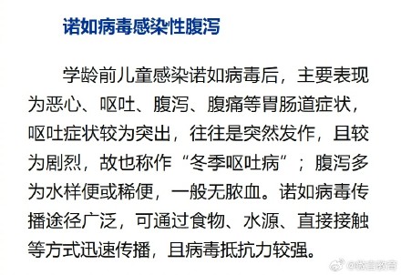 冬季常见传染病有哪些？家里有娃的千万要注意