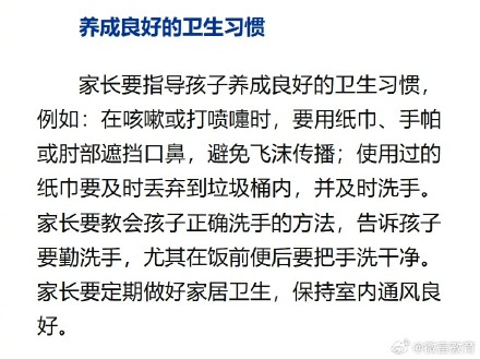 冬季常见传染病有哪些？家里有娃的千万要注意