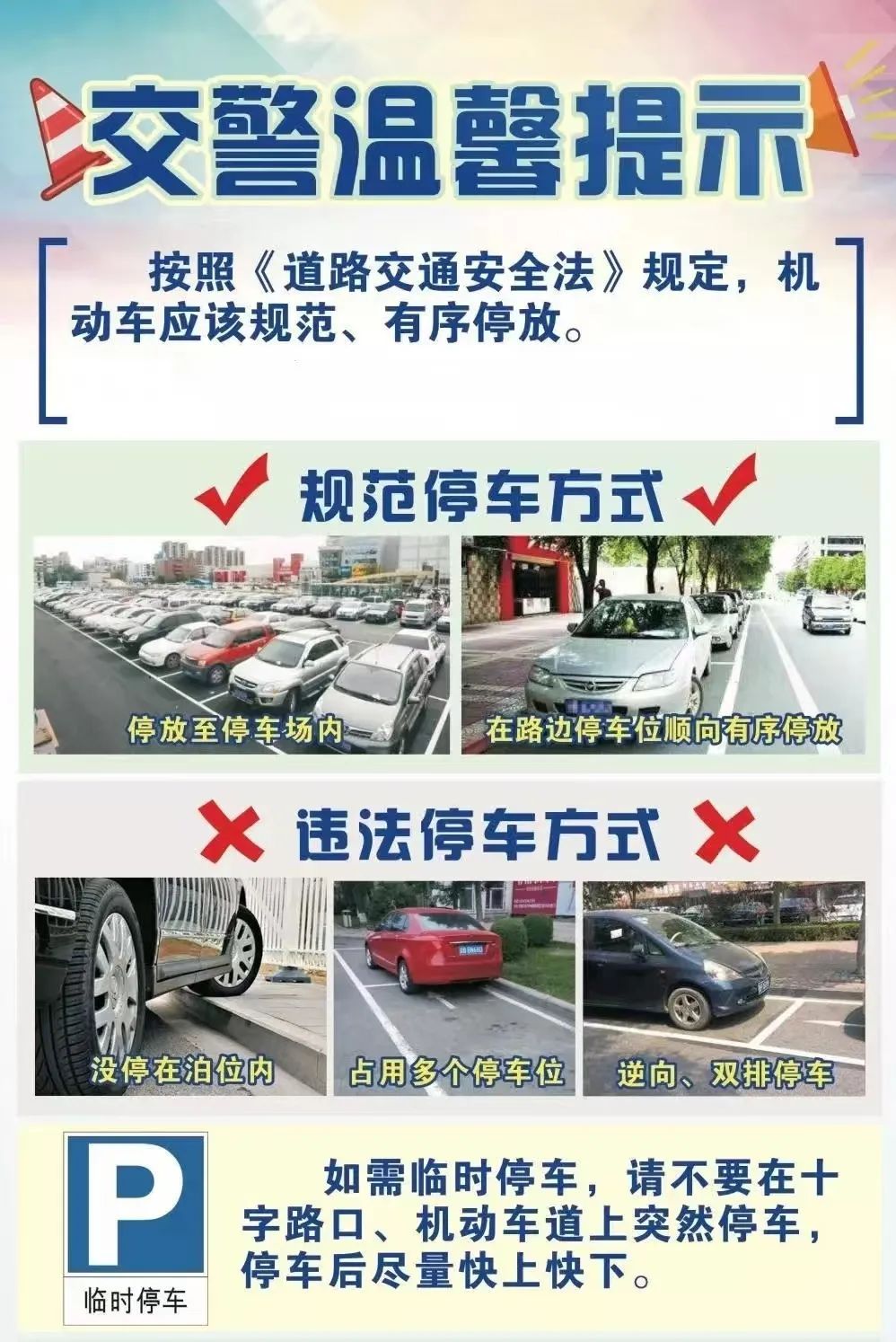 有种“绿灯”,你不能闯? 有种“绿灯”,你不能闯?