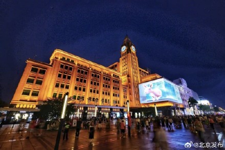 前三季度，93家首店落户北京东城