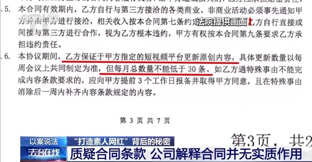 “我们要包装素人网红，你很合适”！背后藏着天价陷阱