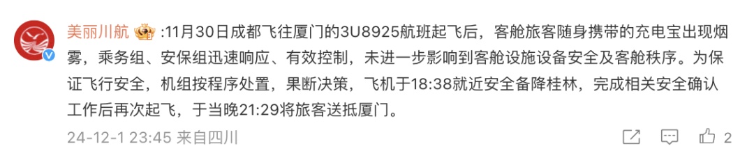 航班突发意外!“机舱内有大量烟雾”,又是它惹的祸...... 航班突发意外!“机舱内有大量烟雾”,又是它惹的祸......