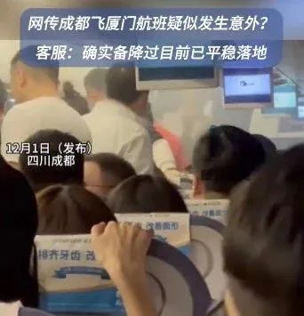 航班突发意外!“机舱内有大量烟雾”,又是它惹的祸...... 航班突发意外!“机舱内有大量烟雾”,又是它惹的祸......