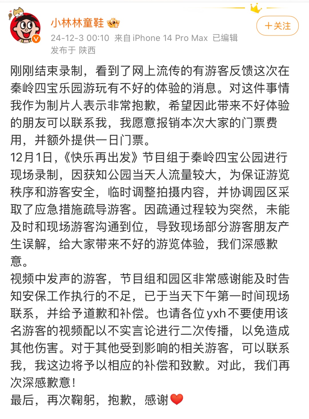 爆火男团突然现身，引发巨大争议！最新回应→