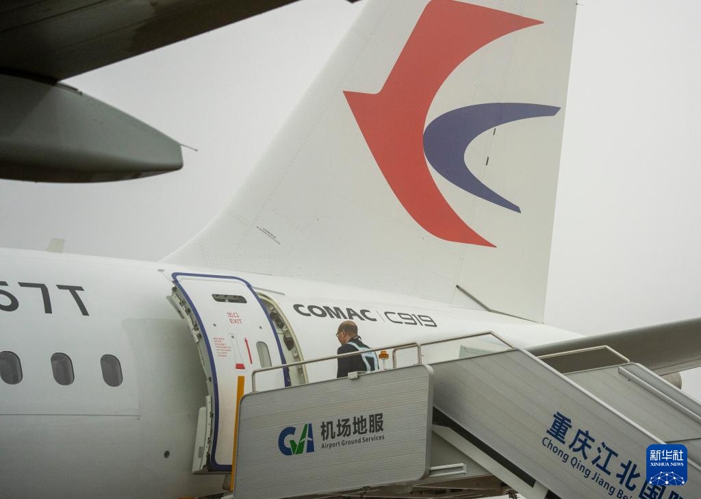 重庆开通国产大飞机C919首个商业航班