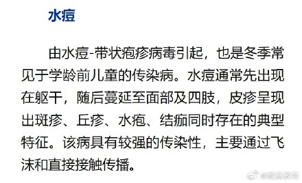 冬季常见传染病有哪些？家里有娃的千万要注意