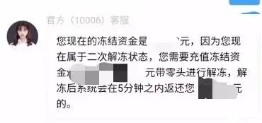 “免费开店,无需货源,坐等收钱”骗局针对投资方 “免费开店,无需货源,坐等收钱”骗局针对投资方