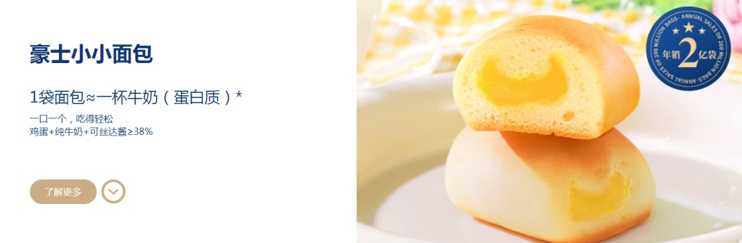 霉菌超标近6倍！知名面包品牌董事长道歉.......