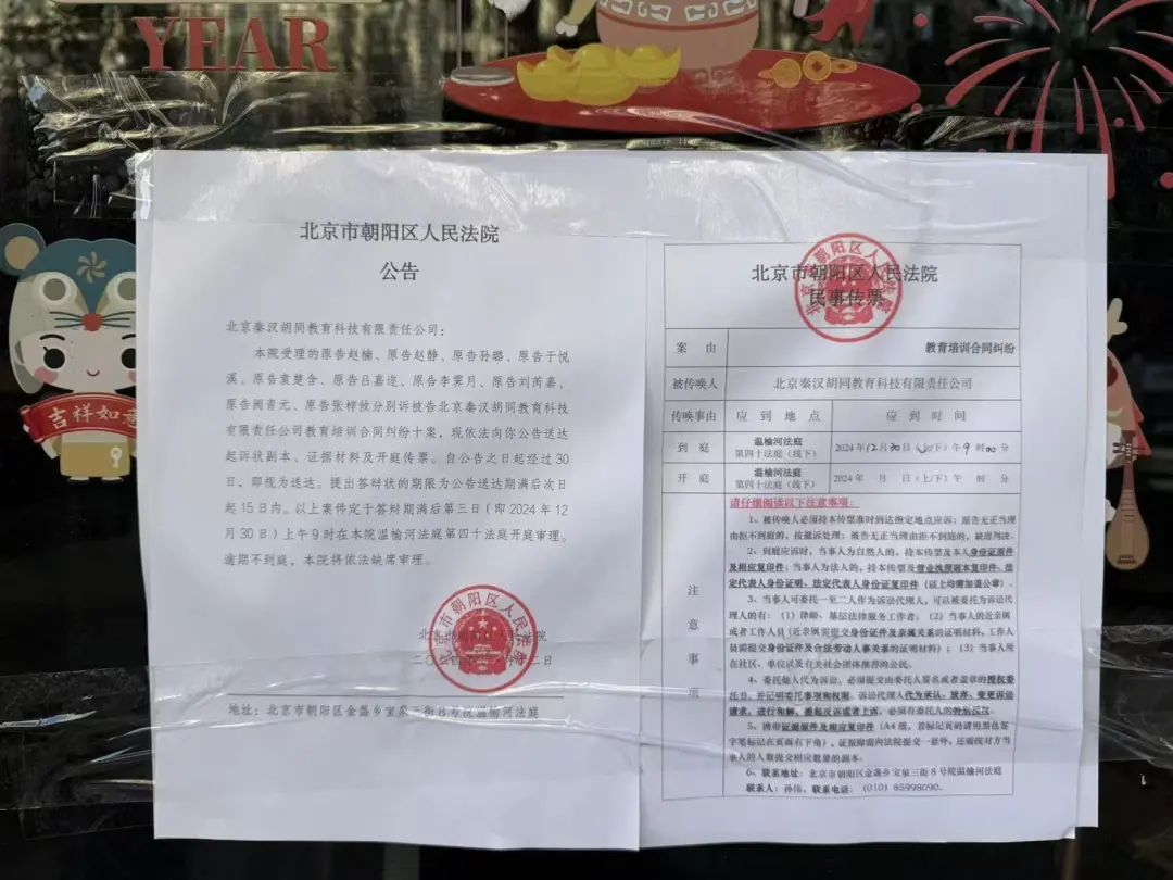 北京又一培训机构闭店，学员已交的费用该如何追回？