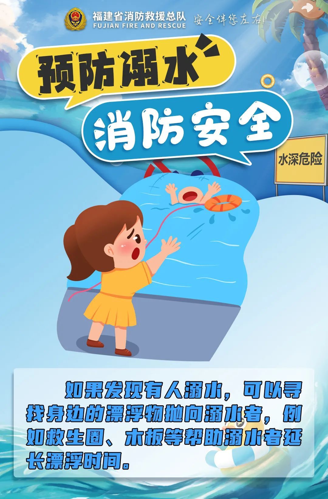 争分夺秒！女子不慎落水昏迷，消防员“抢”回一命！