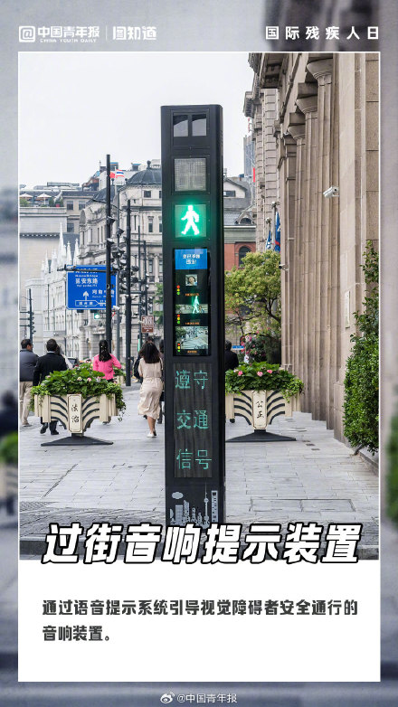 图知道|你了解身边这些无障碍设施吗 图知道|你了解身边这些无障碍设施吗