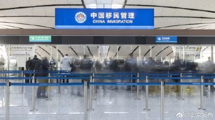 北京口岸,上新! 北京口岸,上新!