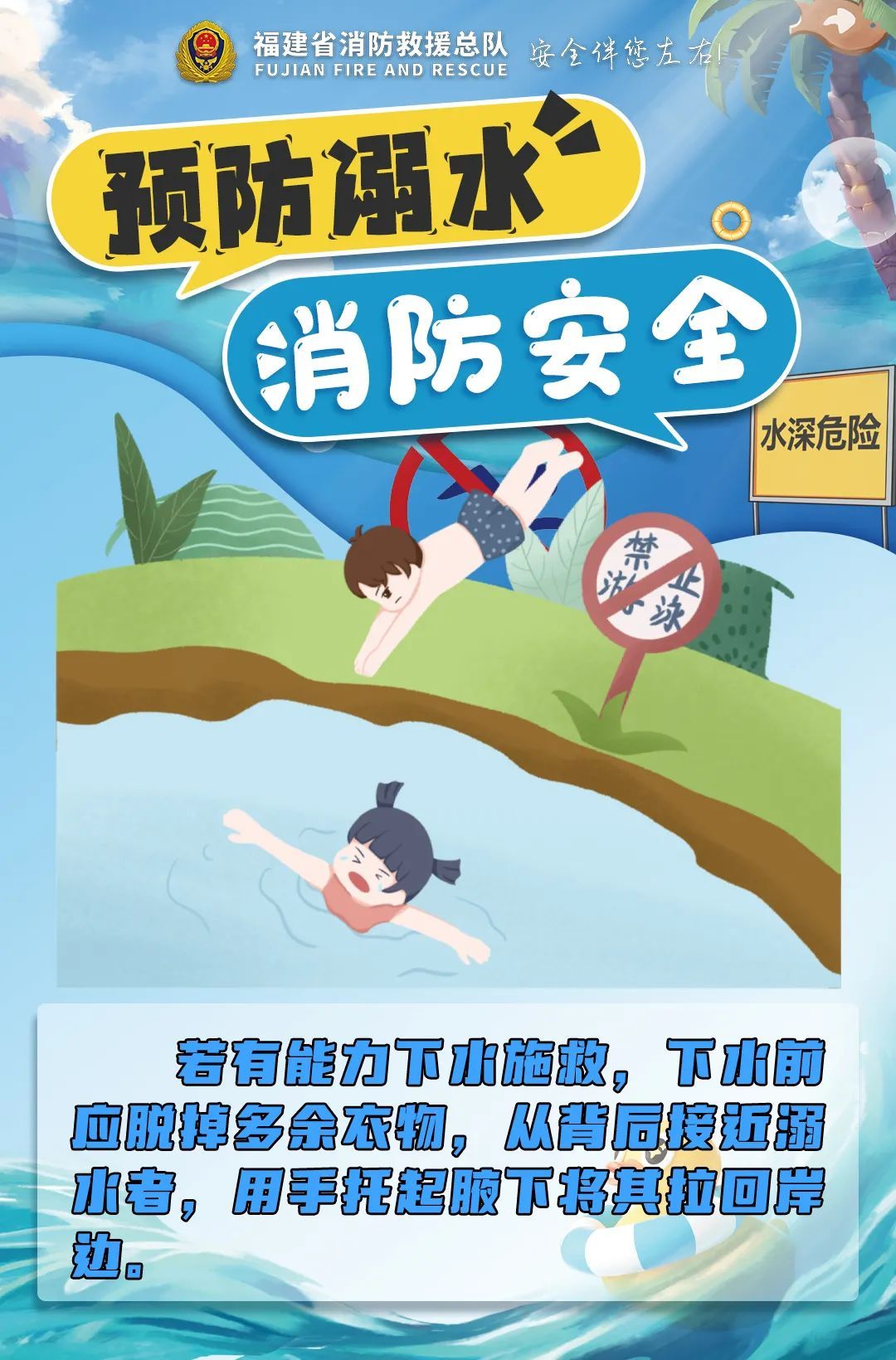 争分夺秒！女子不慎落水昏迷，消防员“抢”回一命！