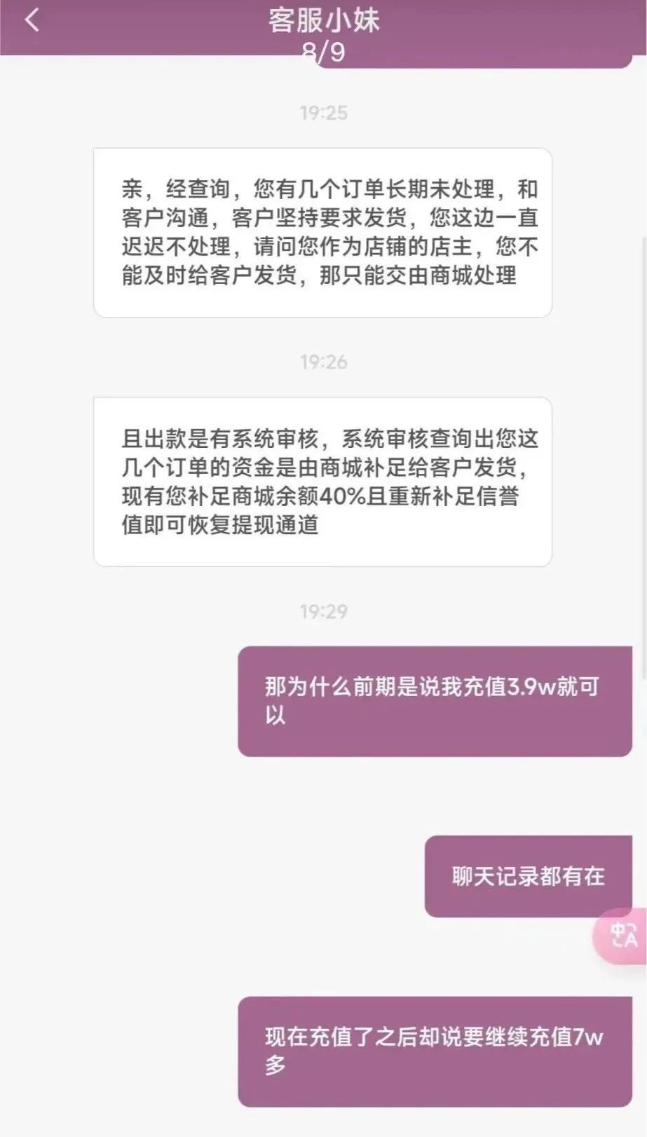 “免费开店,无需货源,坐等收钱”骗局针对投资方 “免费开店,无需货源,坐等收钱”骗局针对投资方