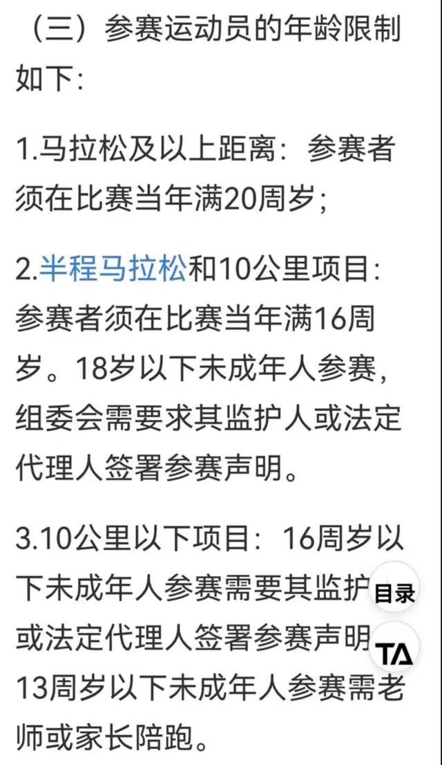 热搜第一！父亲弃赛，6岁女儿跑完42公里全马？官方发声→