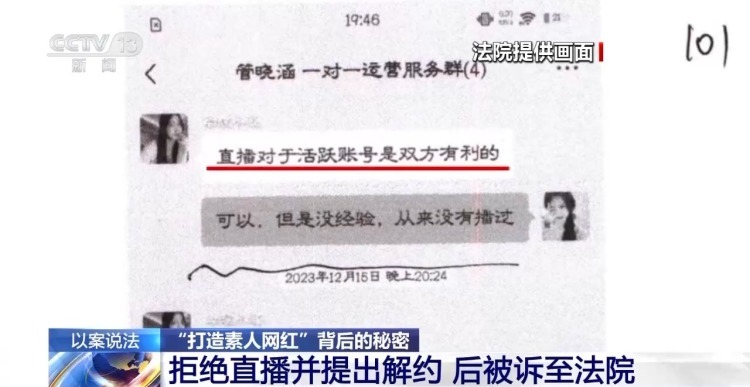 “我们要包装素人网红，你很合适”！是“馅饼”还是天价陷阱？