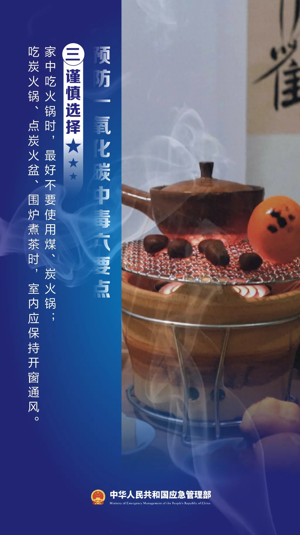 网红博主取暖时一氧化碳中毒身亡 这份安全提示请收好 网红博主取暖时一氧化碳中毒身亡 这份安全提示请收好