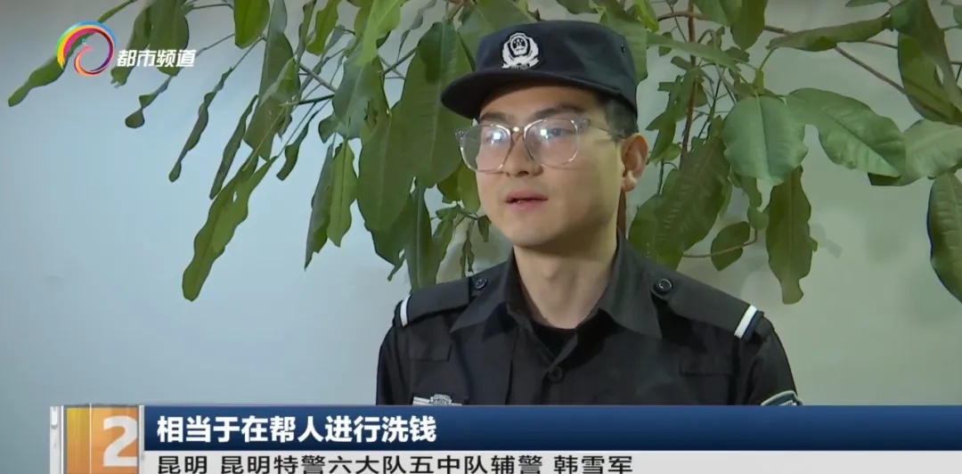 轻松工作就是帮转钱？男子险掉“跑分”陷阱