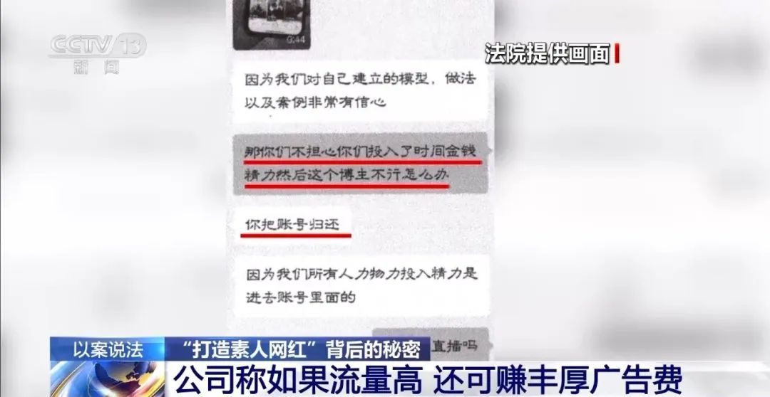 “我们要包装素人网红，你很合适”！背后藏着天价陷阱