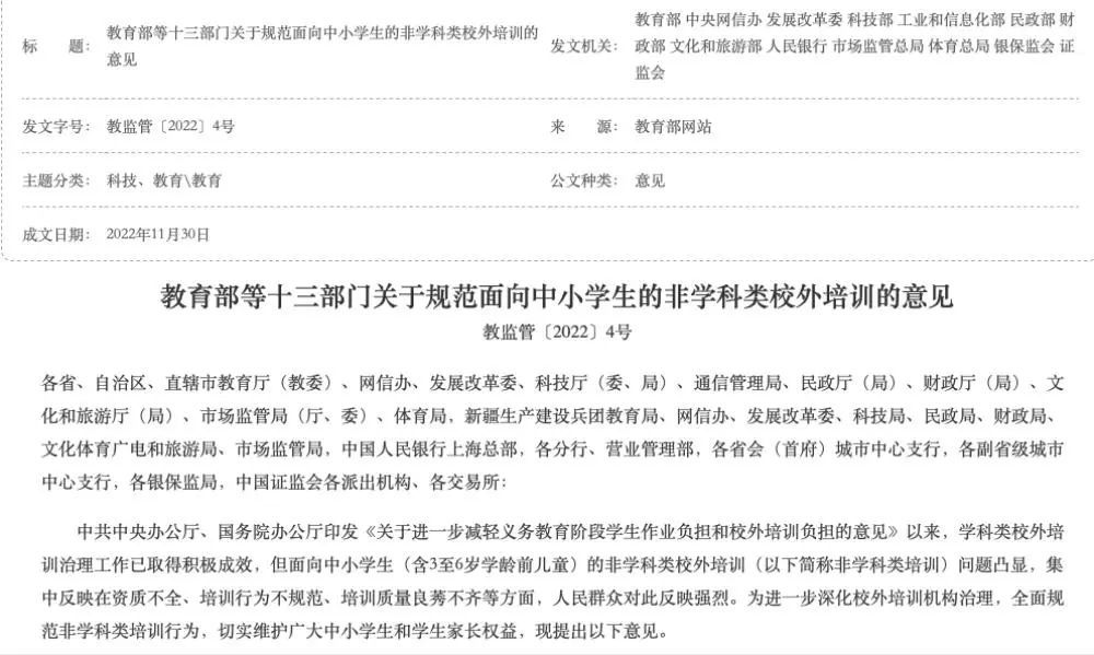 北京又一培训机构闭店，学员已交的费用该如何追回？