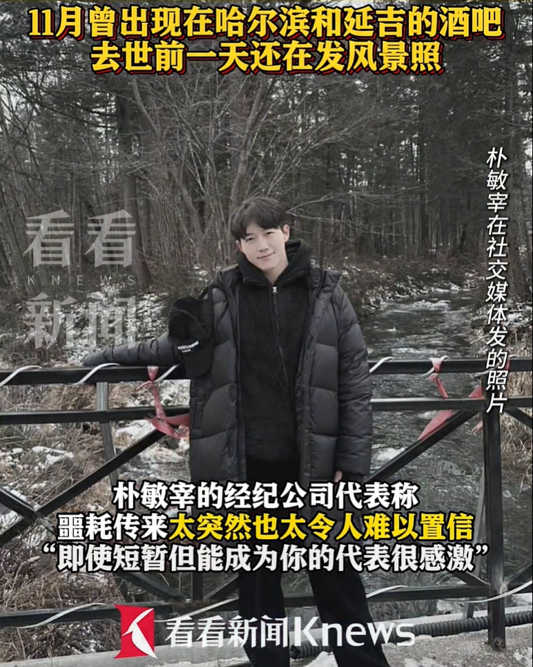 悲剧！韩国知名男演员在中国旅行期间猝死，年仅32岁！去世前一天还在发风景照...