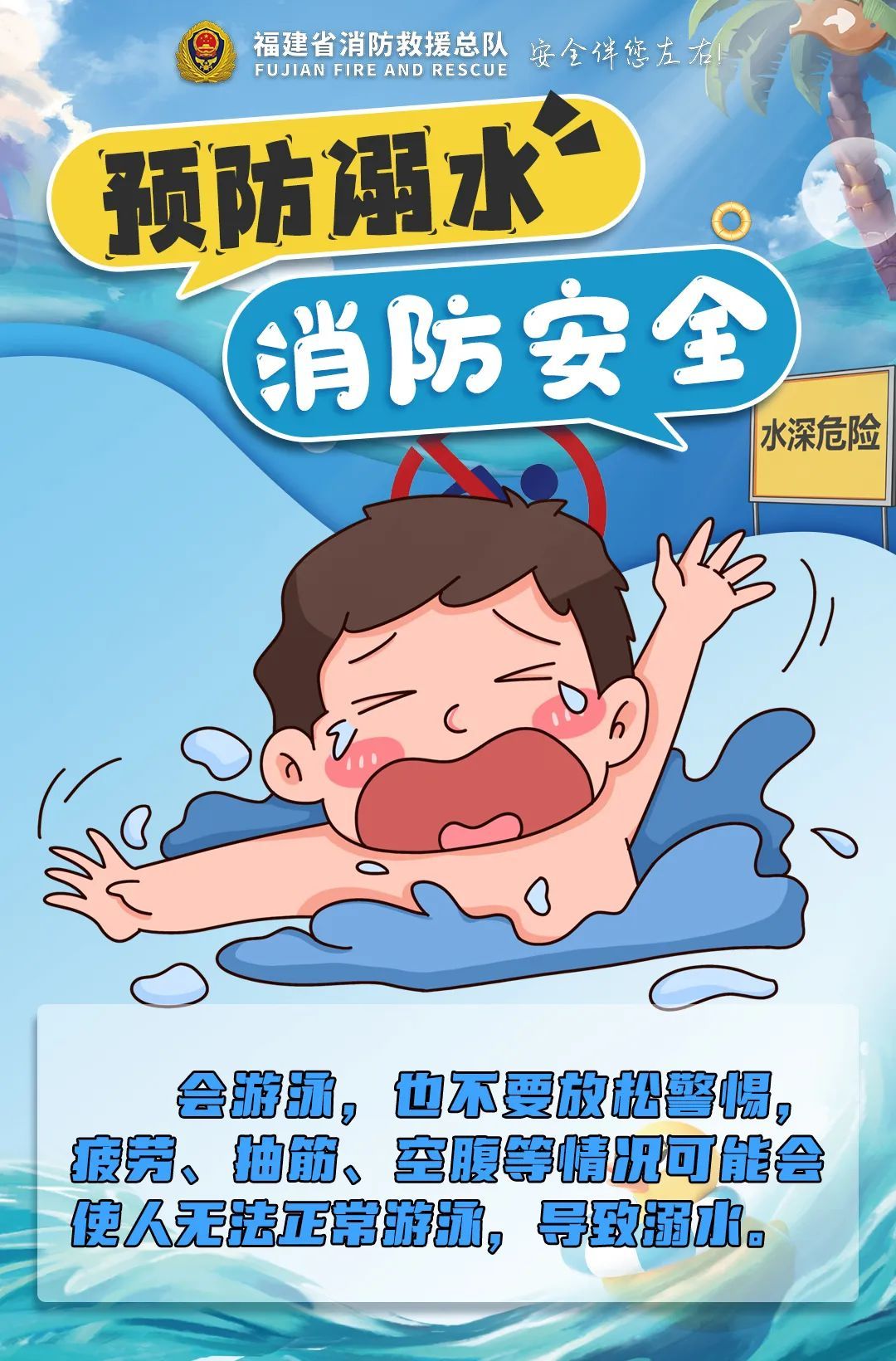 争分夺秒！女子不慎落水昏迷，消防员“抢”回一命！