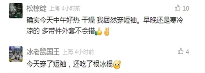 大转折！上海刚突破22℃，气温就将一路狂跌！雨水已在路上...