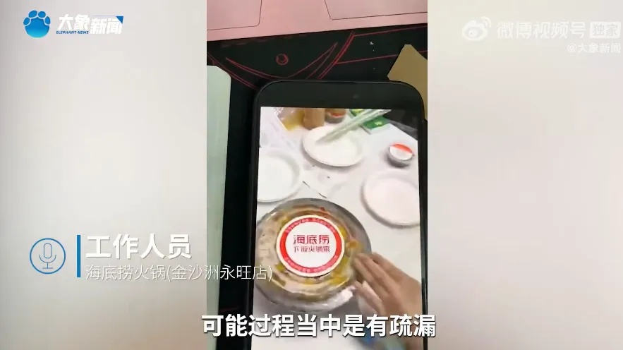 海底捞回应“200元外卖少50元食材”