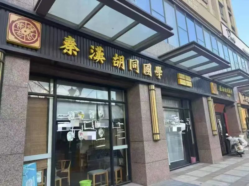 北京又一培训机构闭店，学员已交的费用该如何追回？
