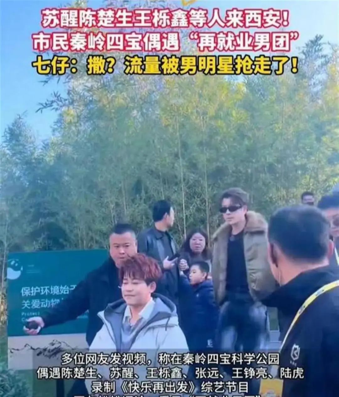 爆火男团突然现身，引发巨大争议！最新回应→