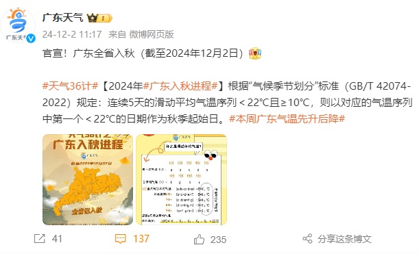 冷空气又要来,阴雨天正扩大地盘!广东天气有变 冷空气又要来,阴雨天正扩大地盘!广东天气有变