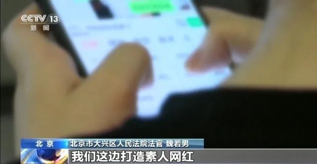 “我们要包装素人网红，你很合适”！背后藏着天价陷阱