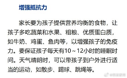 冬季常见传染病有哪些？家里有娃的千万要注意