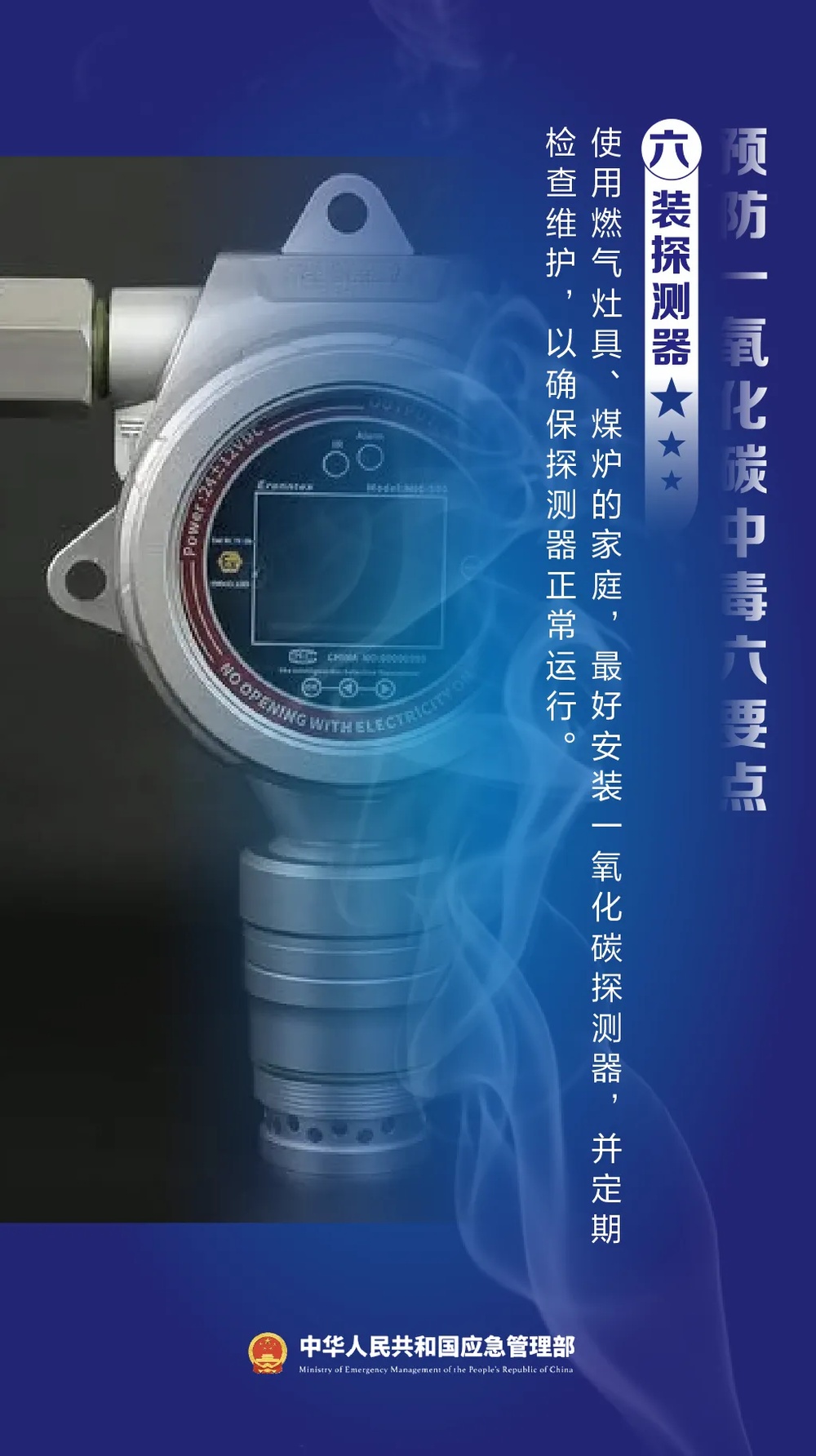 网红博主取暖时一氧化碳中毒身亡 这份安全提示请收好 网红博主取暖时一氧化碳中毒身亡 这份安全提示请收好