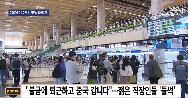 韩国人爱上“周五下班去中国”，网友：比我回老家还近