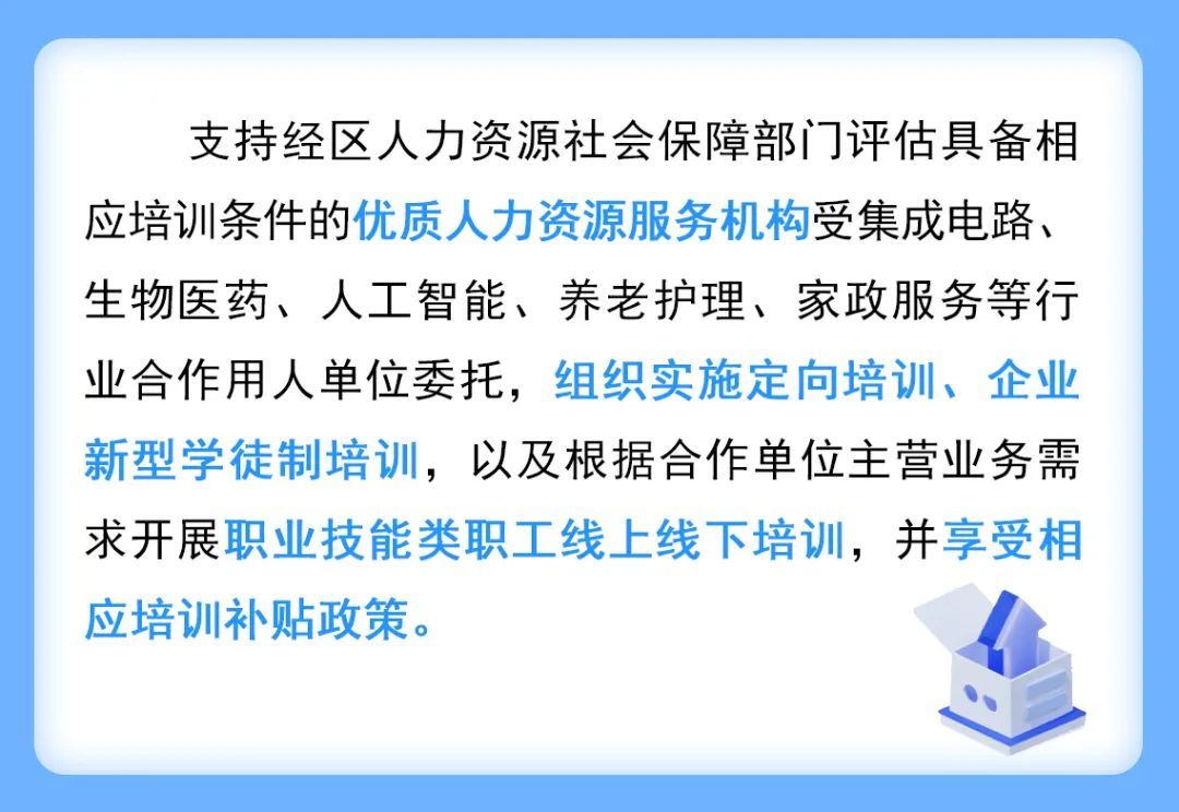 职业技能提升补贴标准上调30%!上海进一步加强重点产业领域技能人才培养试点工作→ 职业技能提升补贴标准上调30%!上海进一步加强重点产业领域技能人才培养试点工作→