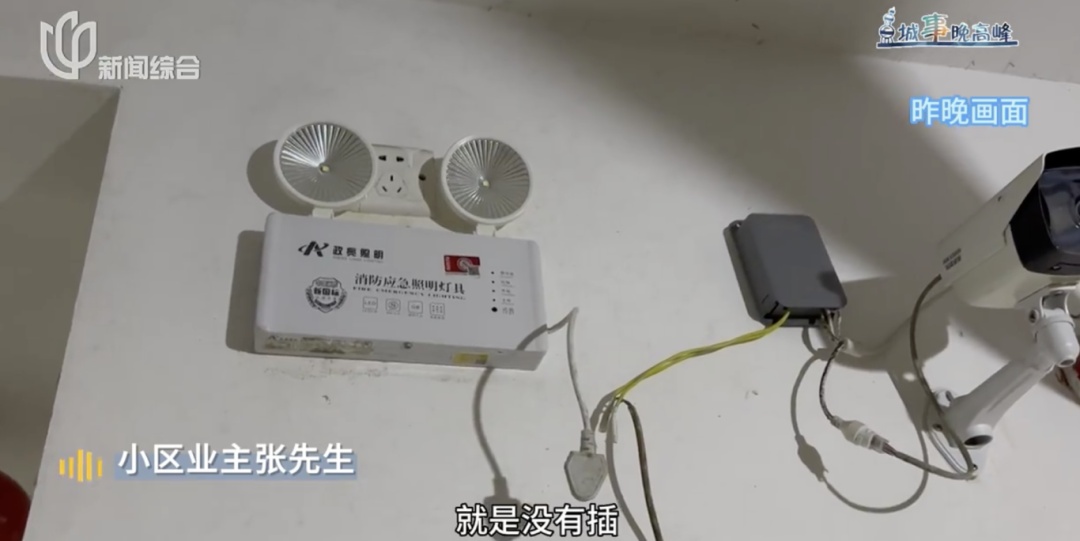 更换一年几乎全坏?沪一小区救命物件这么儿戏!物业甚至搞不清数目 更换一年几乎全坏?沪一小区救命物件这么儿戏!物业甚至搞不清数目