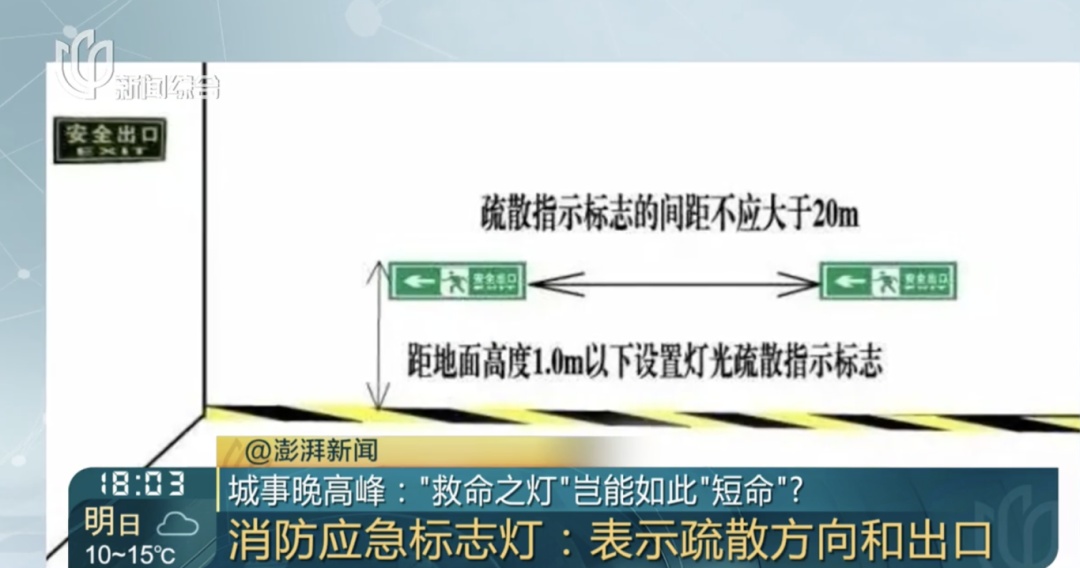 更换一年几乎全坏?沪一小区救命物件这么儿戏!物业甚至搞不清数目 更换一年几乎全坏?沪一小区救命物件这么儿戏!物业甚至搞不清数目