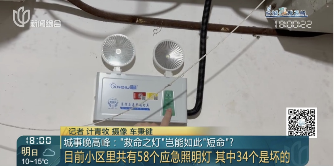 更换一年几乎全坏?沪一小区救命物件这么儿戏!物业甚至搞不清数目 更换一年几乎全坏?沪一小区救命物件这么儿戏!物业甚至搞不清数目