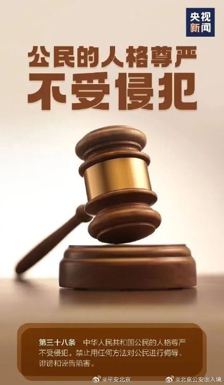 《中华人民共和国宪法》是我国的根本大法，规定拥有最高法律效力
