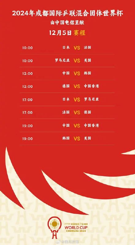 成都混团世界杯中国队未来三场赛程出炉
