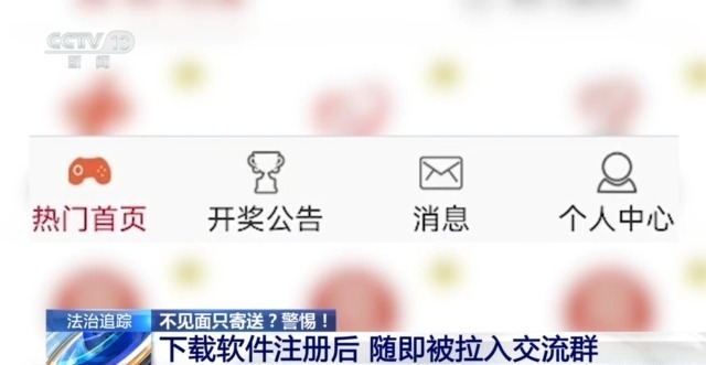 网约车运现金、快递黄金?警惕这些诈骗新手法 网约车运现金、快递黄金?警惕这些诈骗新手法