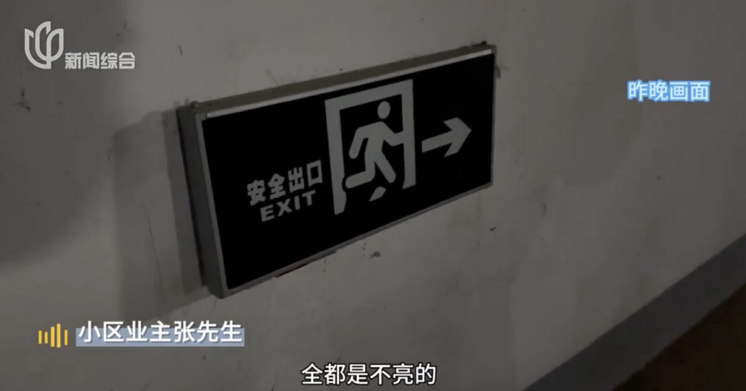 更换一年几乎全坏?沪一小区救命物件这么儿戏!物业甚至搞不清数目 更换一年几乎全坏?沪一小区救命物件这么儿戏!物业甚至搞不清数目