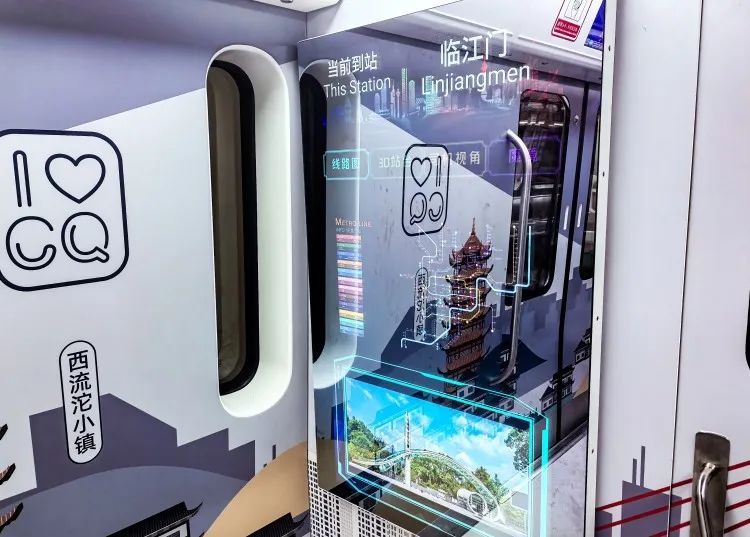 裸眼3D、魔镜、智慧车窗……重庆轨道交通2号线主题列车上线 裸眼3D、魔镜、智慧车窗……重庆轨道交通2号线主题列车上线