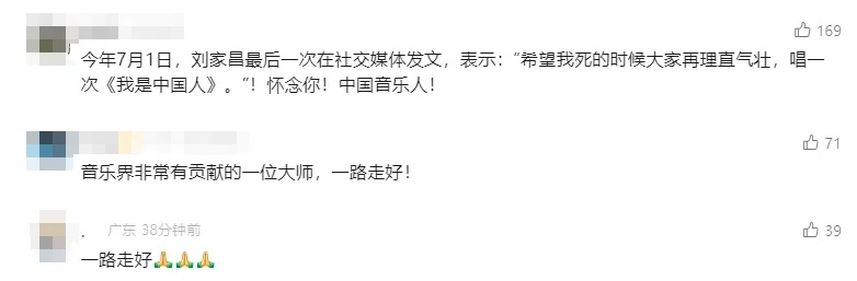 患癌去世，他的歌家喻户晓→