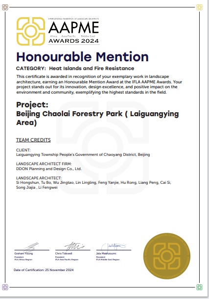 朝阳绿道和一绿朝来森林公园两个项目荣获国际大奖